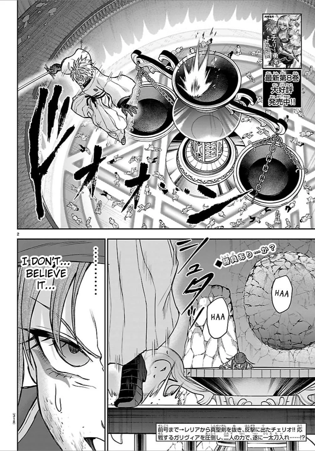 Cherry Yuusha to Chapter 79 page 2 - 