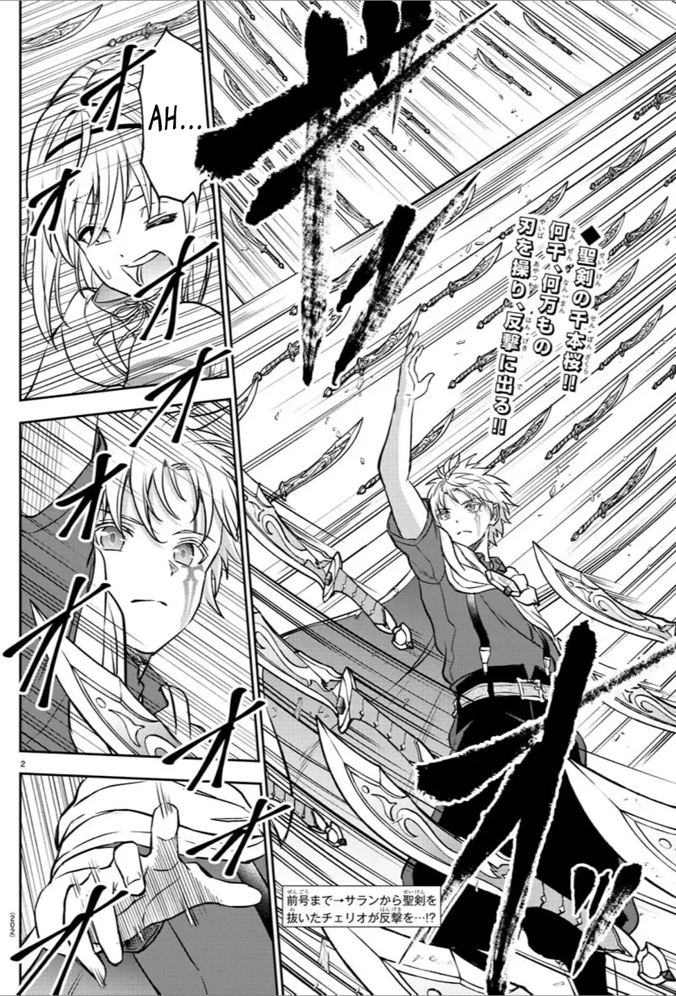 Read Cherry Yuusha to chapter 8 image 1 on Lezhin