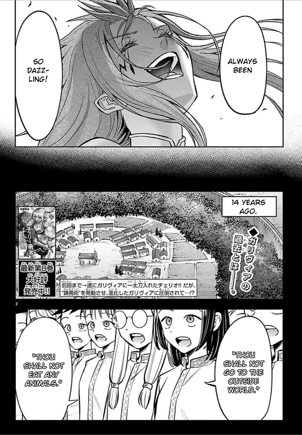 Read Cherry Yuusha to chapter 80 image 1 on Lezhin