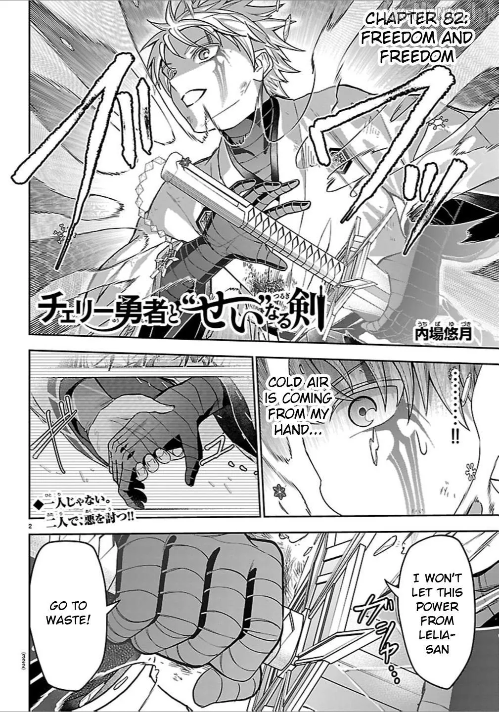 Read Cherry Yuusha to chapter 82 image 1 on Lezhin