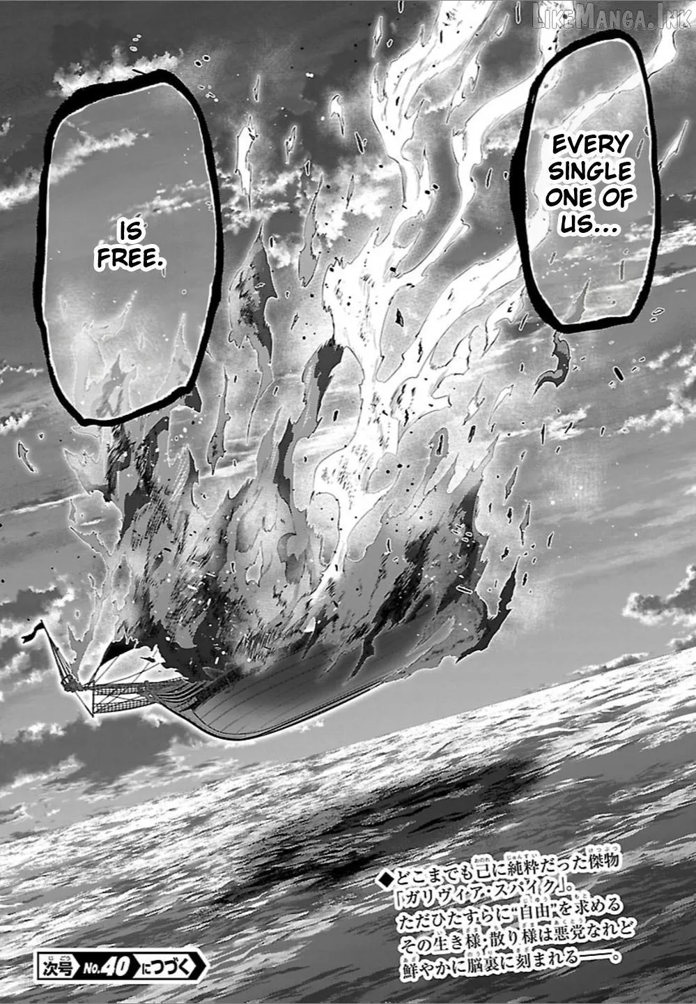Cherry Yuusha to Chapter 83 page 20 - 
