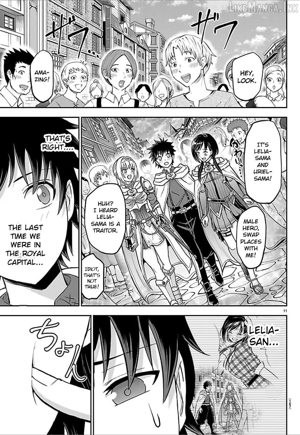 Cherry Yuusha to Chapter 85 page 11 - 