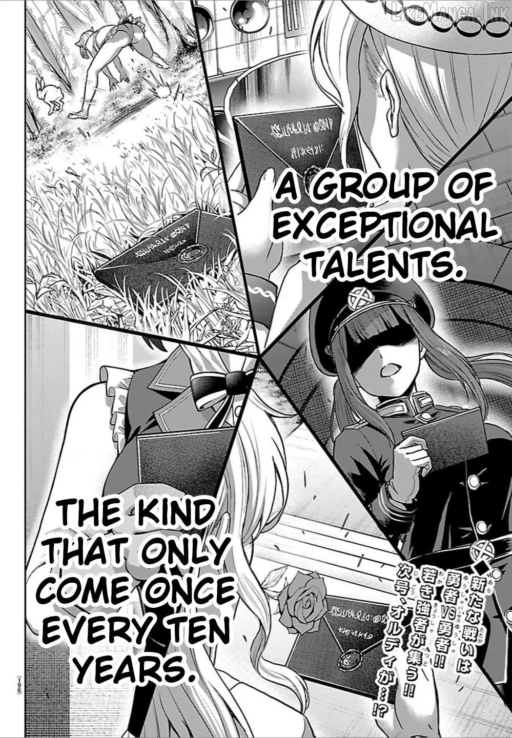 Cherry Yuusha to Chapter 85 page 19 - 