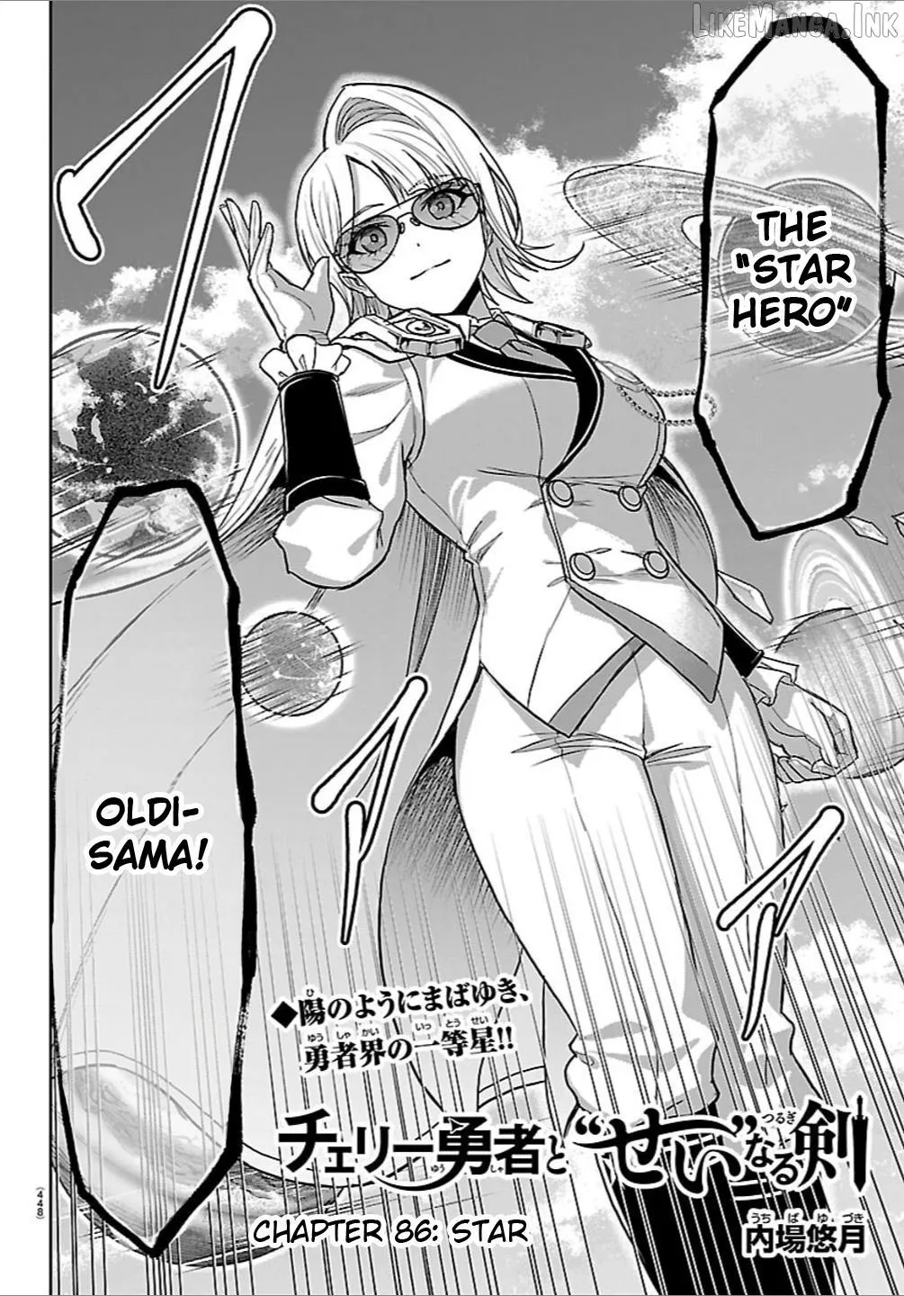 Cherry Yuusha to Chapter 86 page 2 - 
