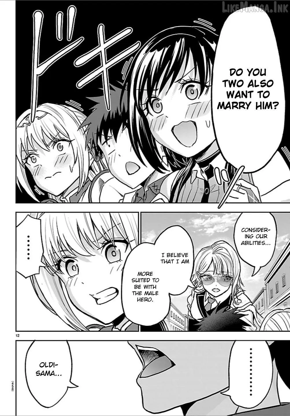 Cherry Yuusha to Chapter 86 page 11 - 