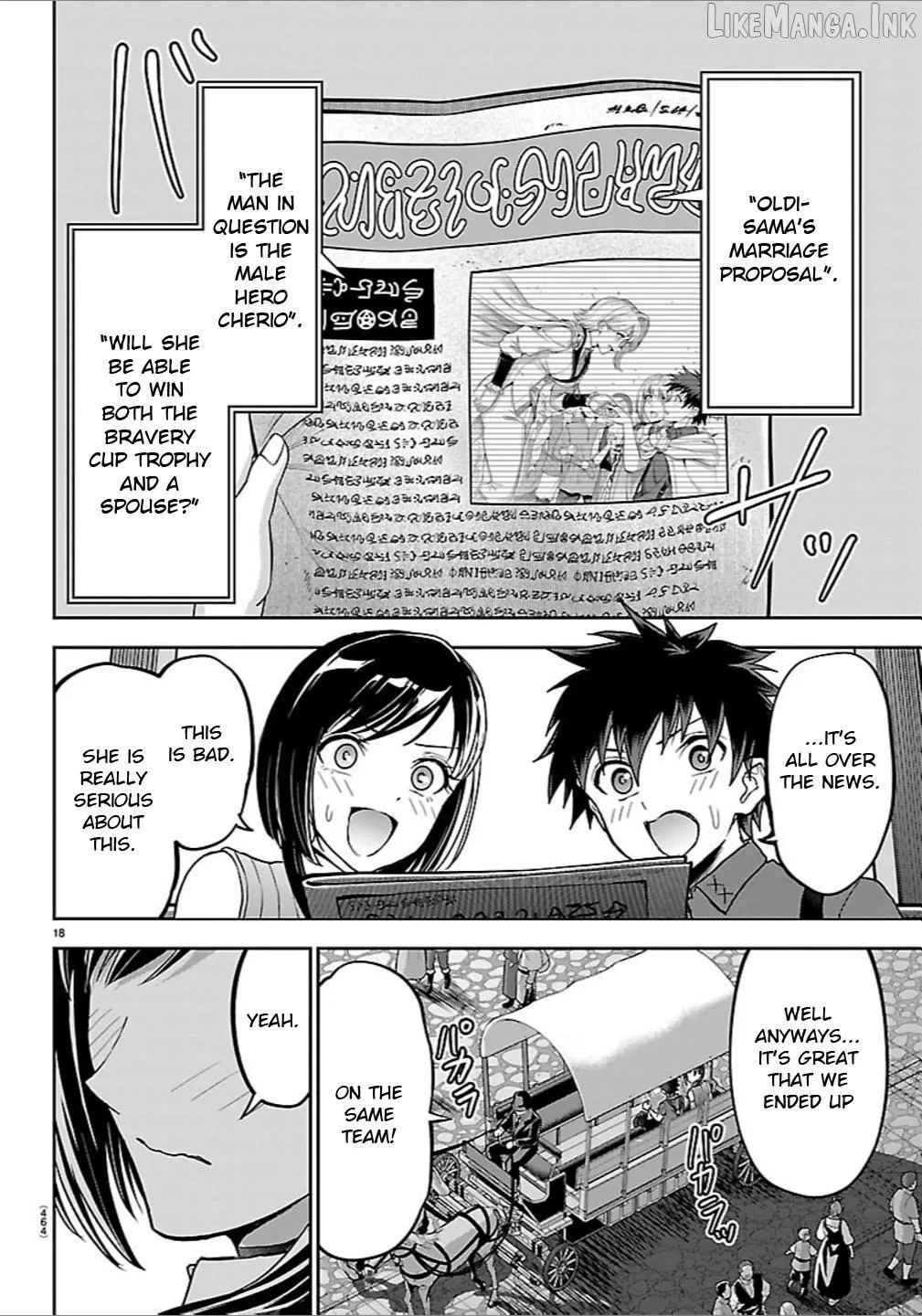 Cherry Yuusha to Chapter 86 page 17 - 