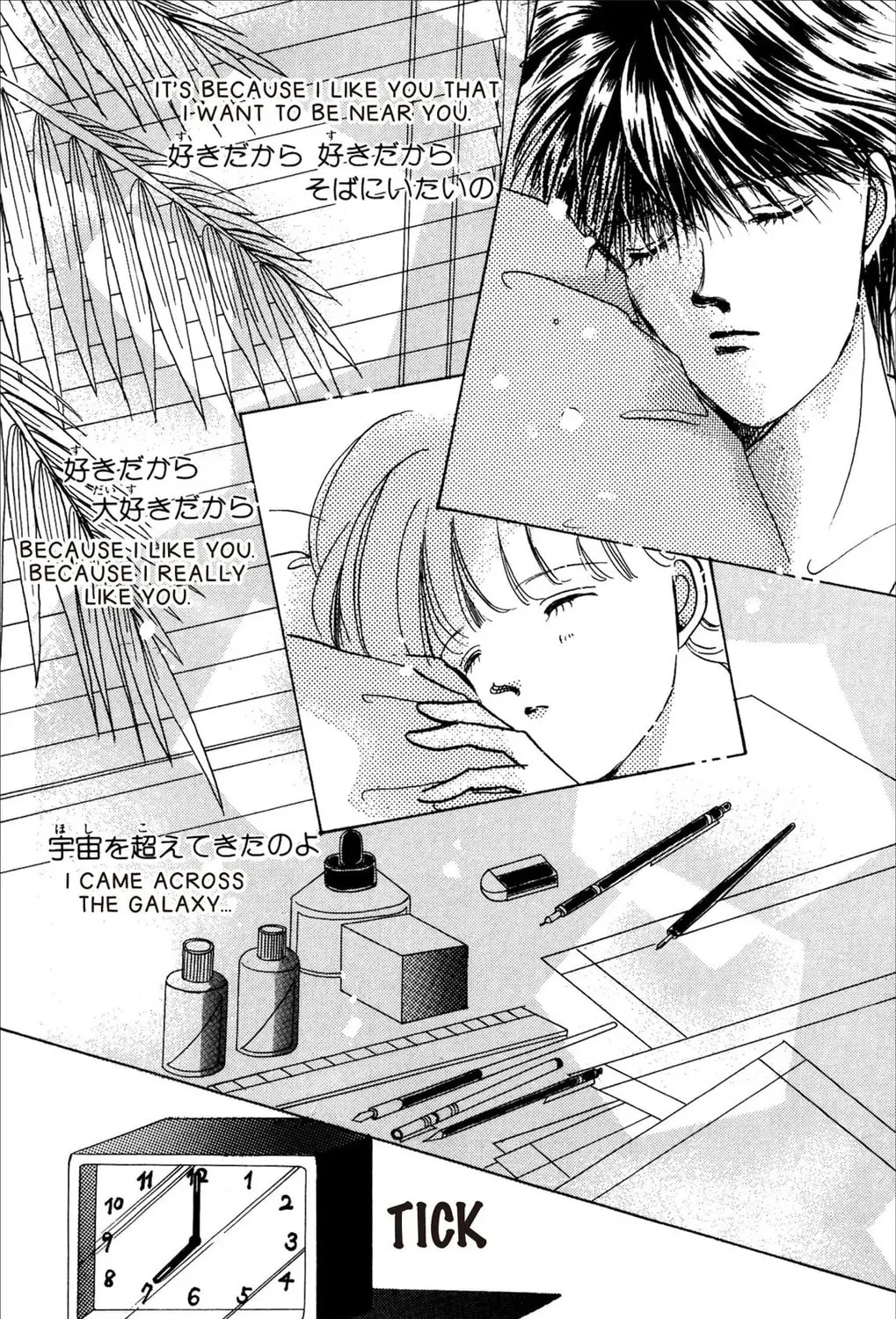 Read Cherry! chapter 3 image 2 on Lezhin