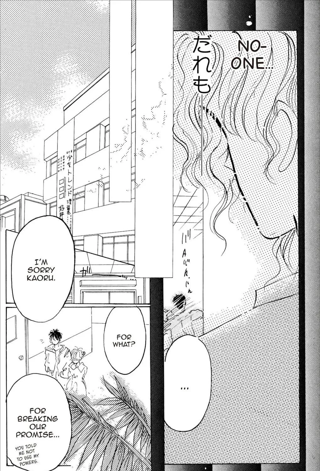 Read Cherry! chapter 3 image 52 on Lezhin
