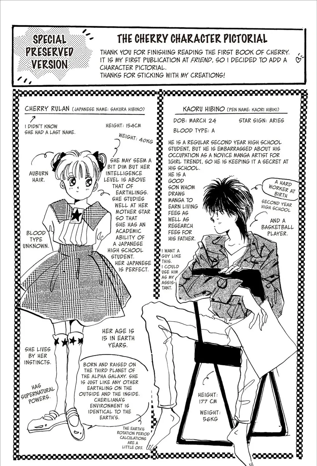 Read Cherry! chapter 7.5 image 2 on Lezhin