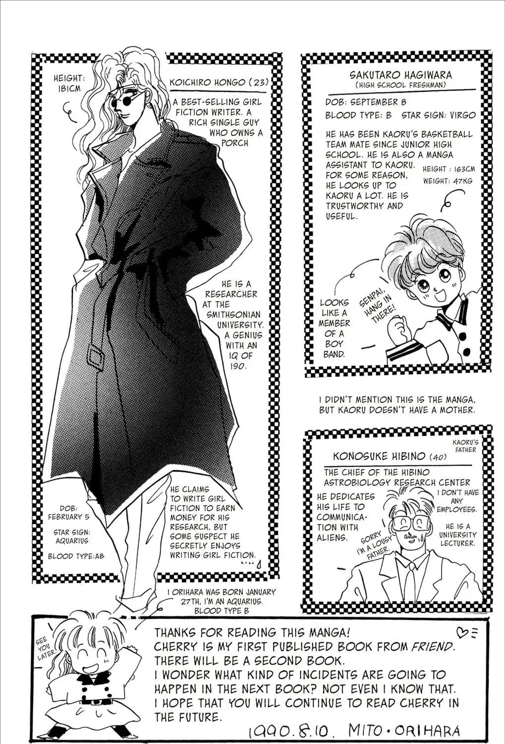 Read Cherry! chapter 7.5 image 4 on Lezhin