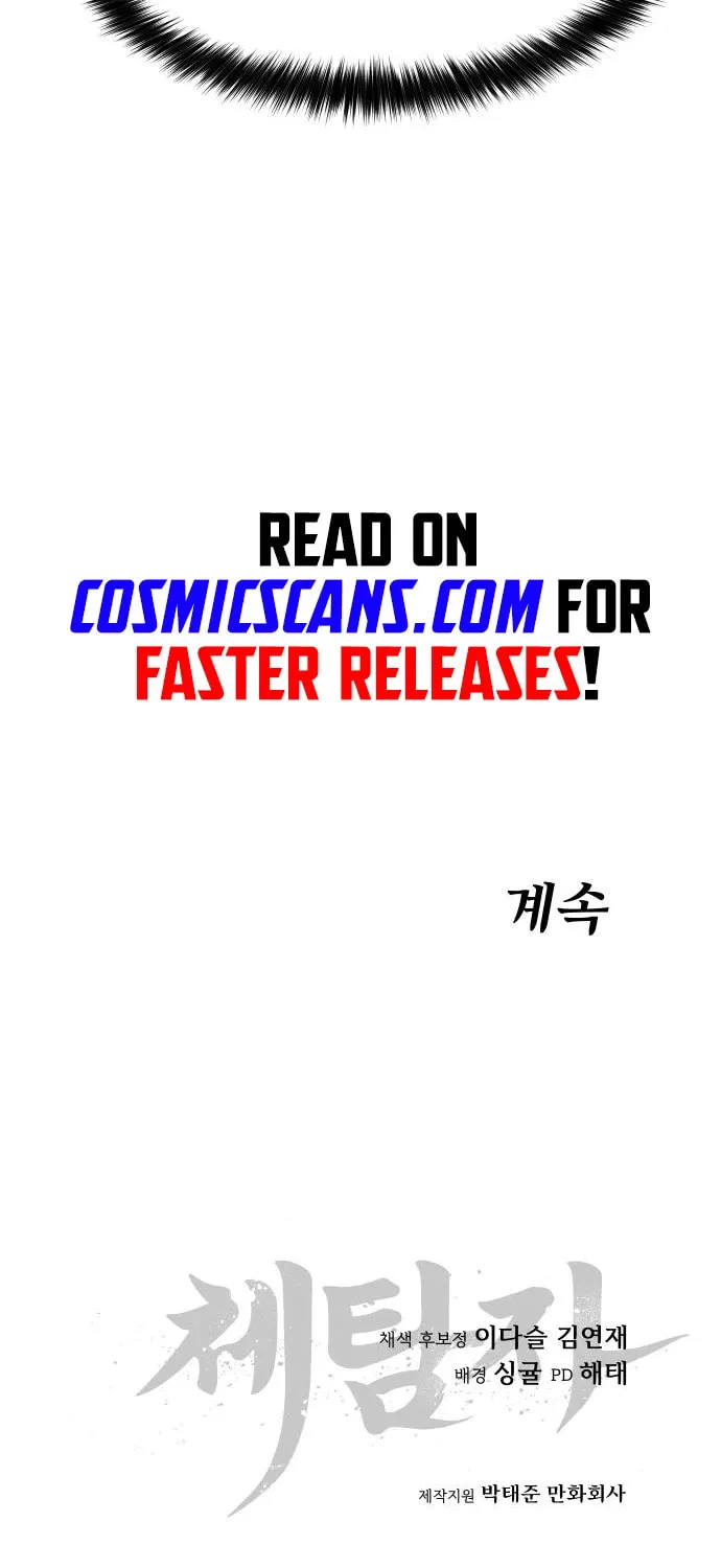 Read Chetamja chapter 1 image 243 on Lezhin