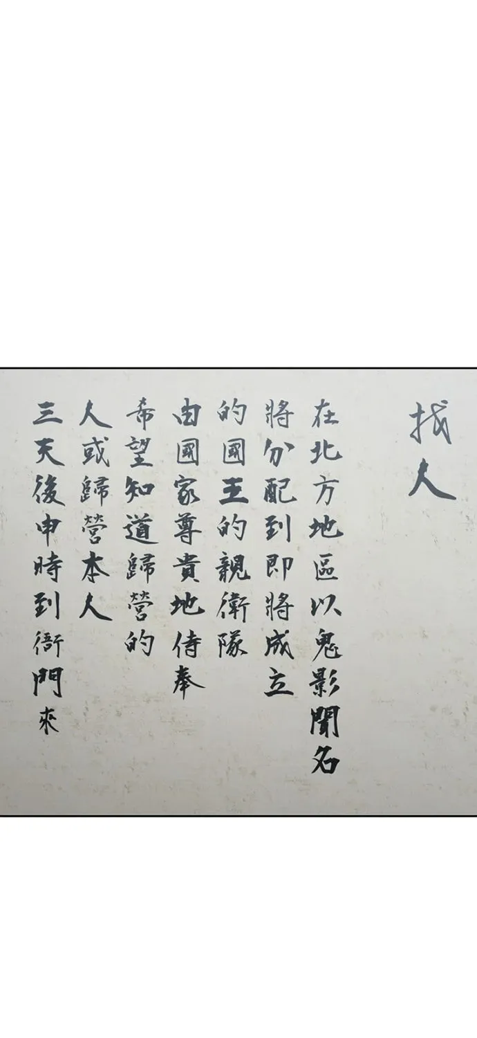 Read Chetamja chapter 1 image 59 on Lezhin