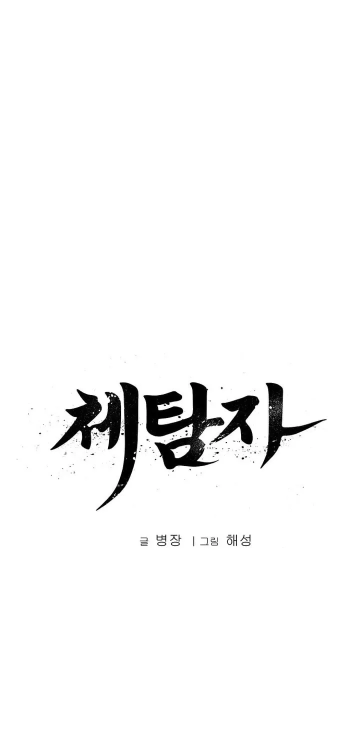 Read Chetamja chapter 12 image 31 on Lezhin