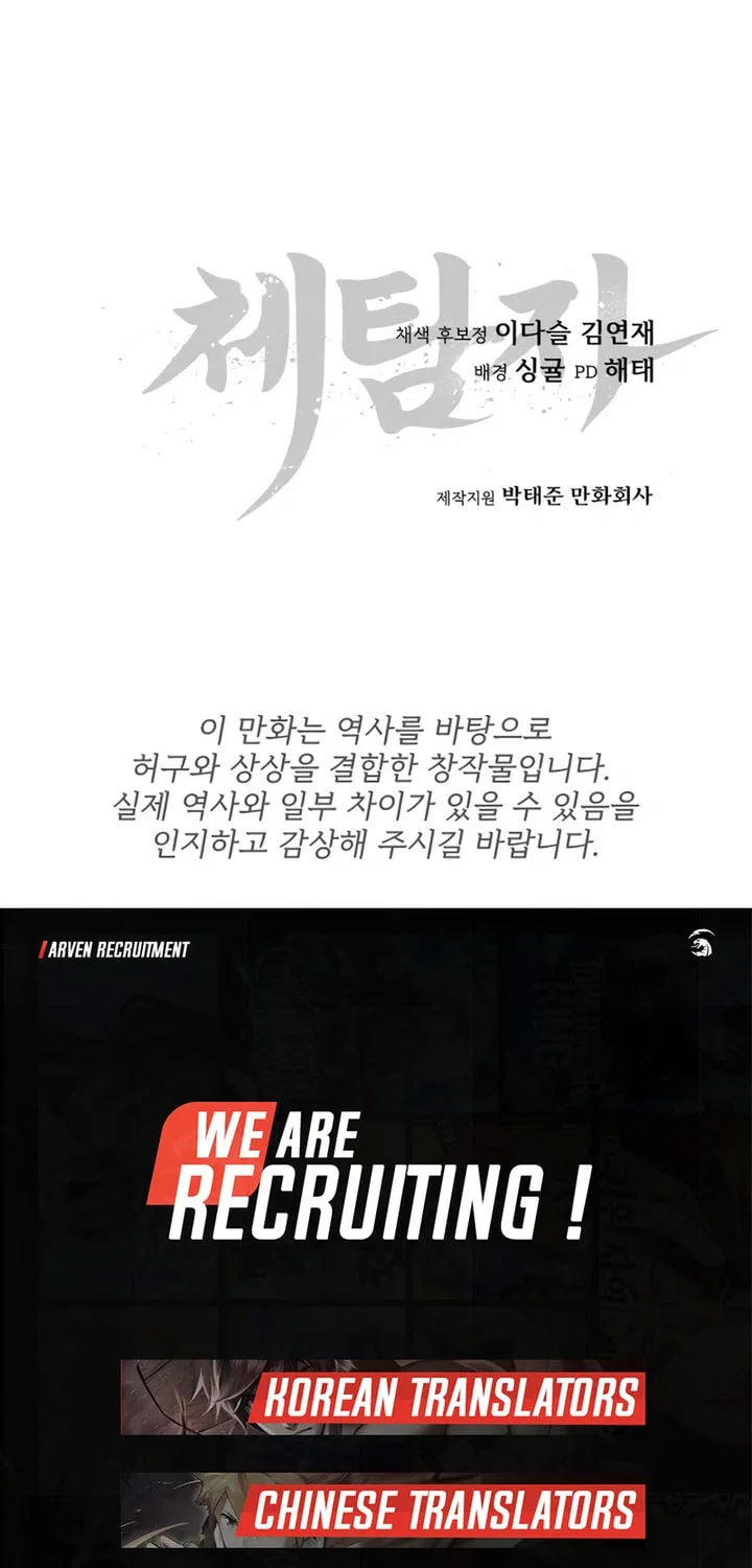 Read Chetamja chapter 13 image 114 on Lezhin