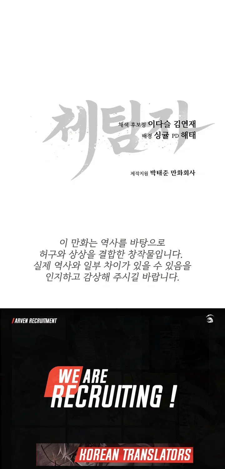 Read Chetamja chapter 14 image 125 on Lezhin