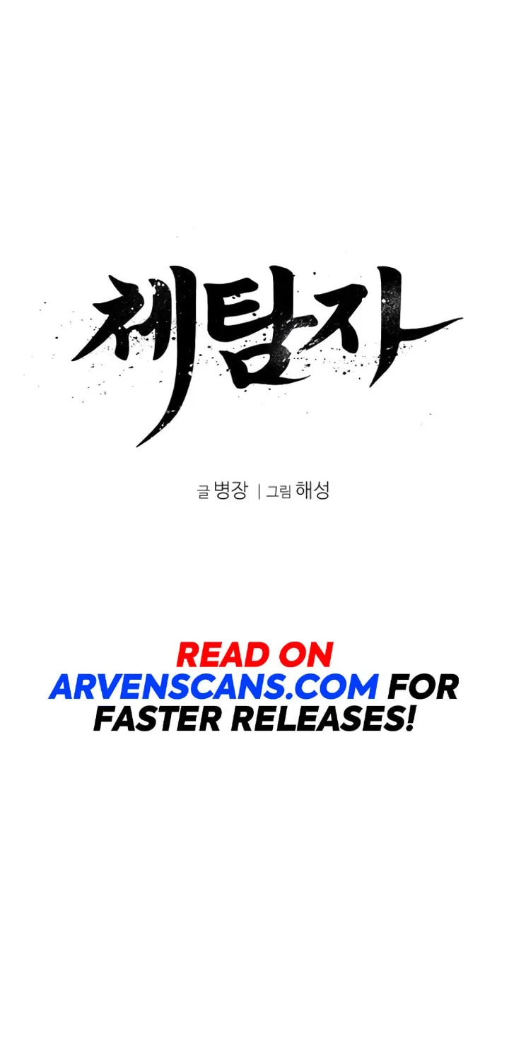 Read Chetamja chapter 17 image 18 on Lezhin