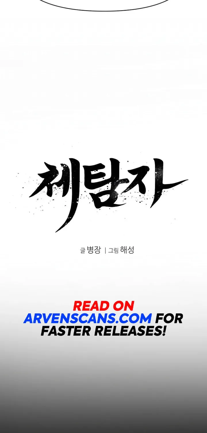 Read Chetamja chapter 18 image 21 on Lezhin
