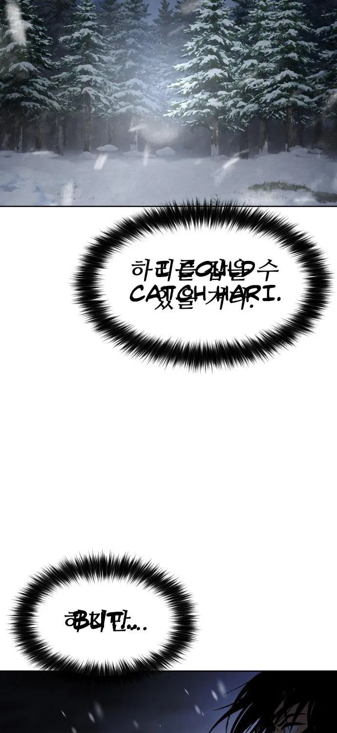 Read Chetamja chapter 24 image 45 on Lezhin