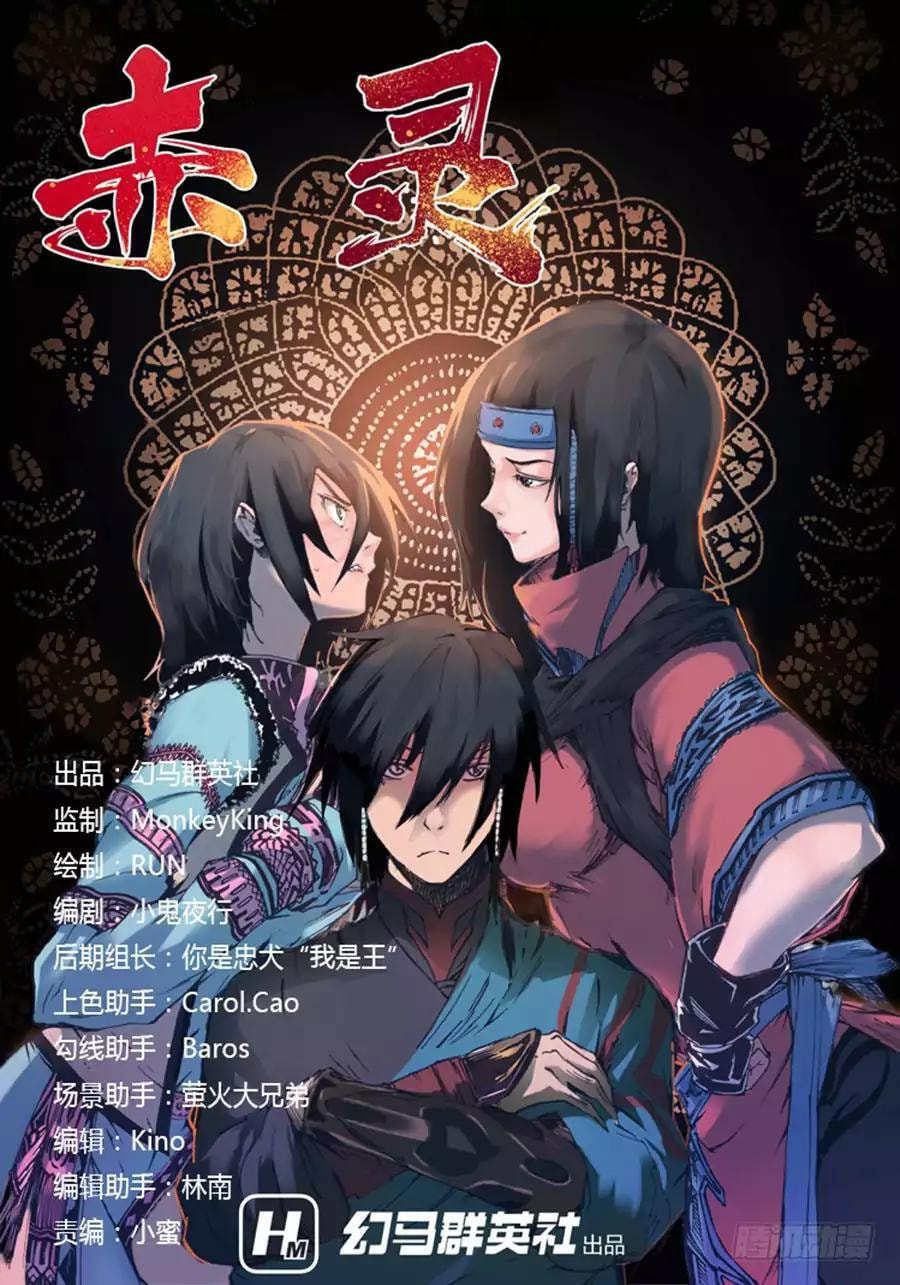 Read Chi Ling (Colored) chapter 11 image 1 on Lezhin