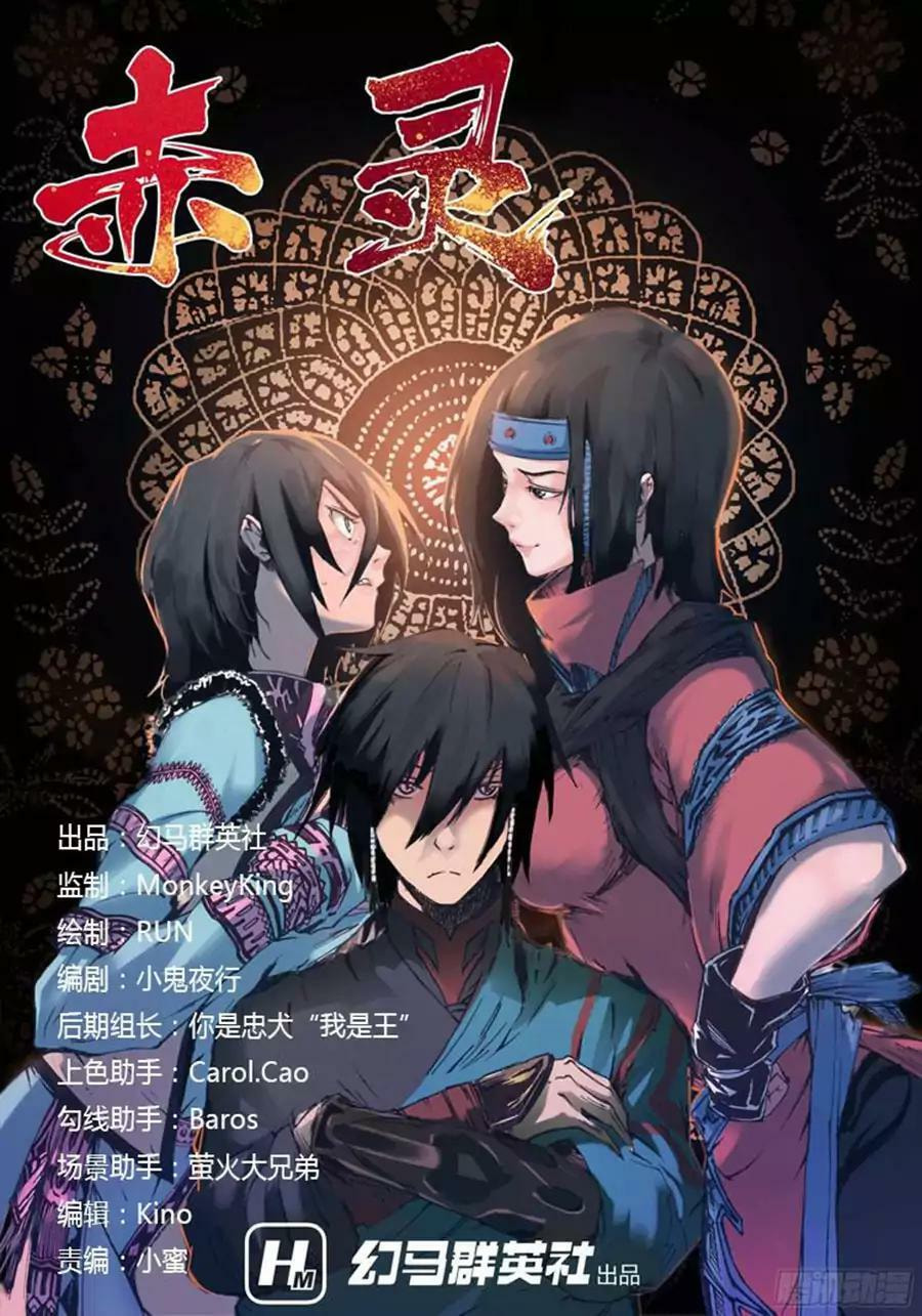 Read Chi Ling (Colored) chapter 2 image 1 on Lezhin