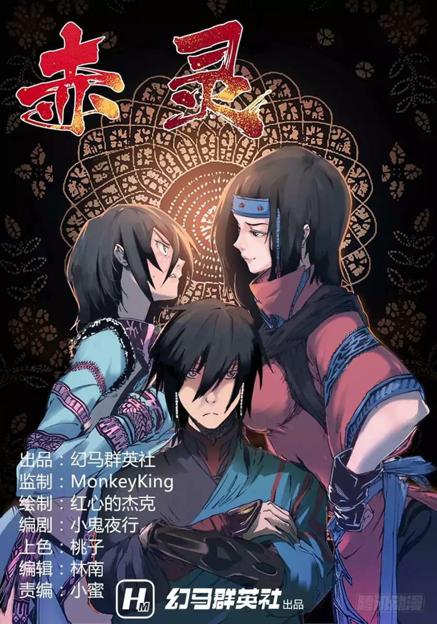 Read Chi Ling (Colored) chapter 53 image 2 on Lezhin