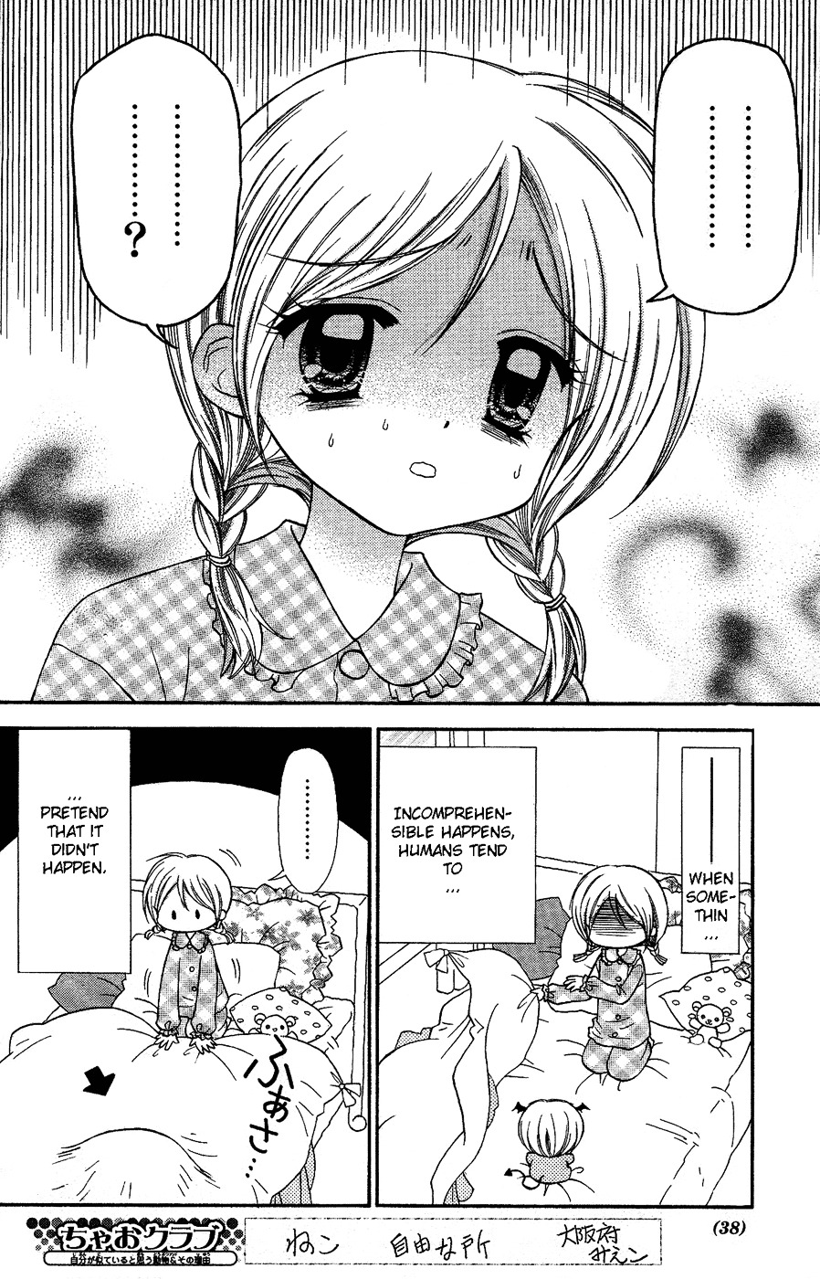 Read Chibi Devi! chapter 1 image 15 on Lezhin