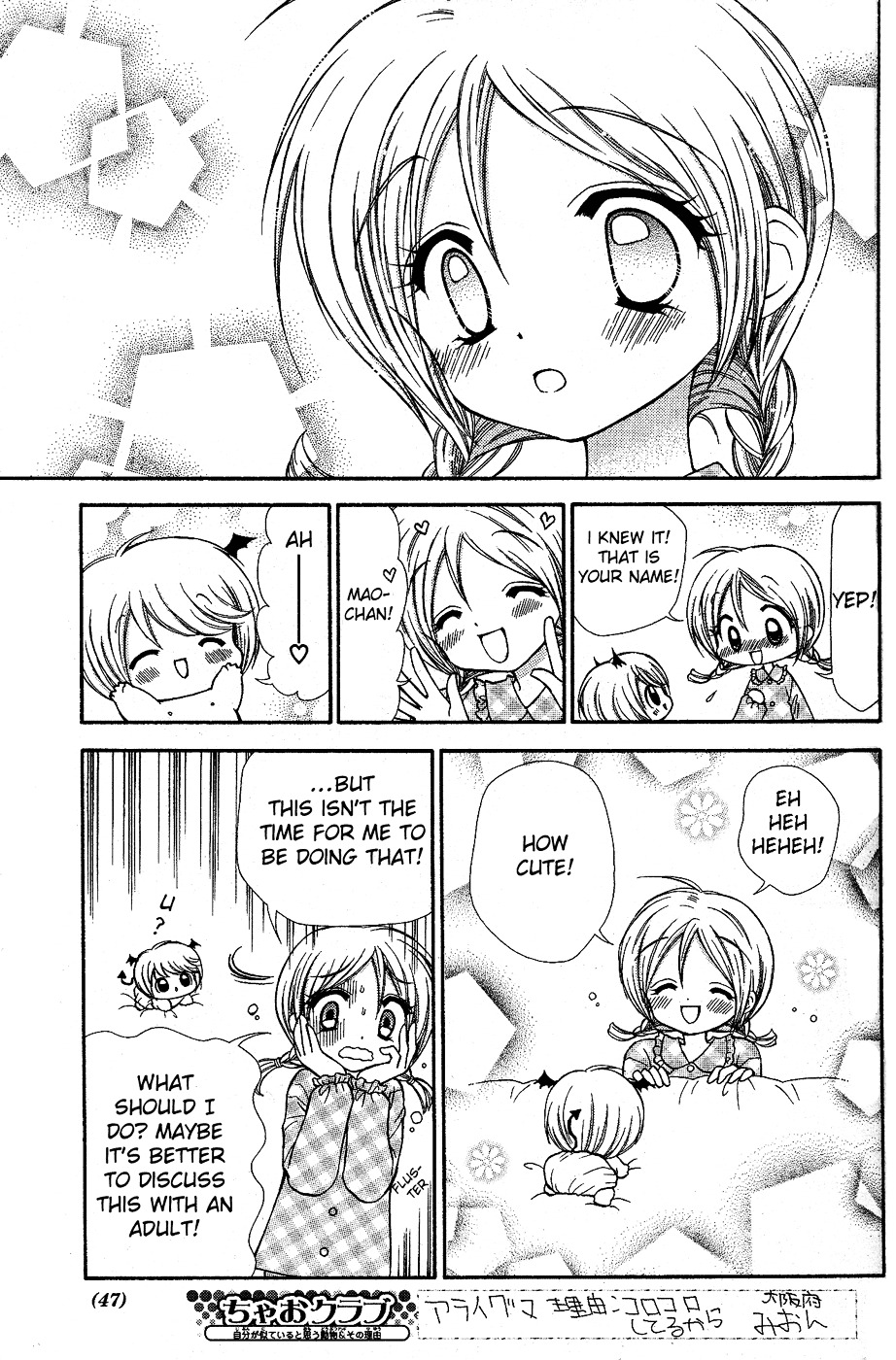 Read Chibi Devi! chapter 1 image 24 on Lezhin