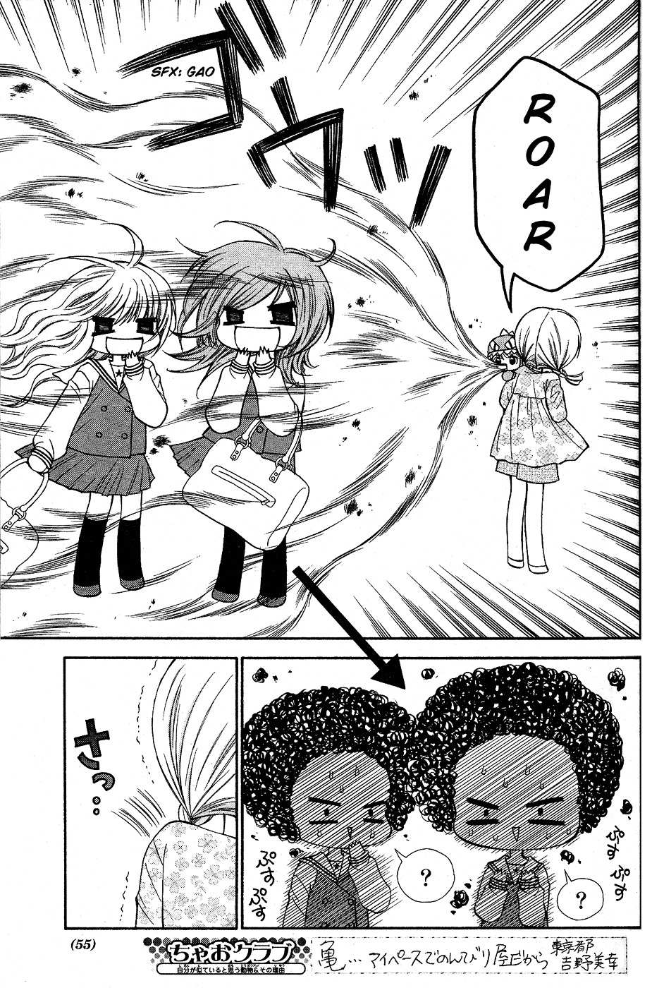 Read Chibi Devi! chapter 1 image 32 on Lezhin