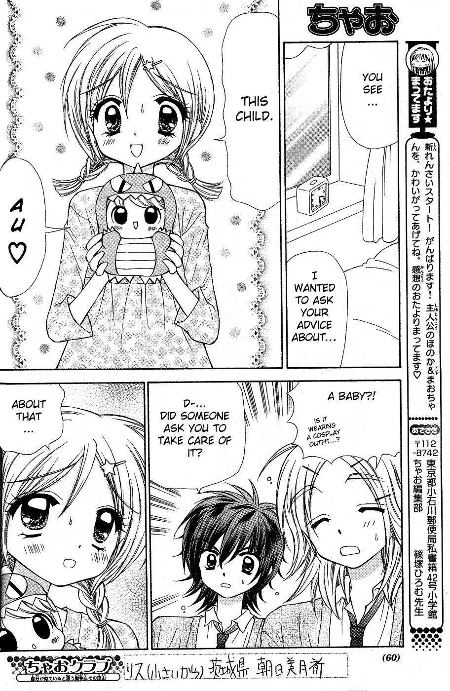 Read Chibi Devi! chapter 1 image 37 on Lezhin