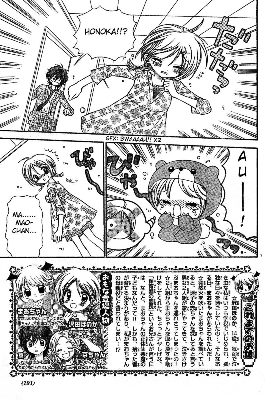 Read Chibi Devi! chapter 3 image 1 on Lezhin