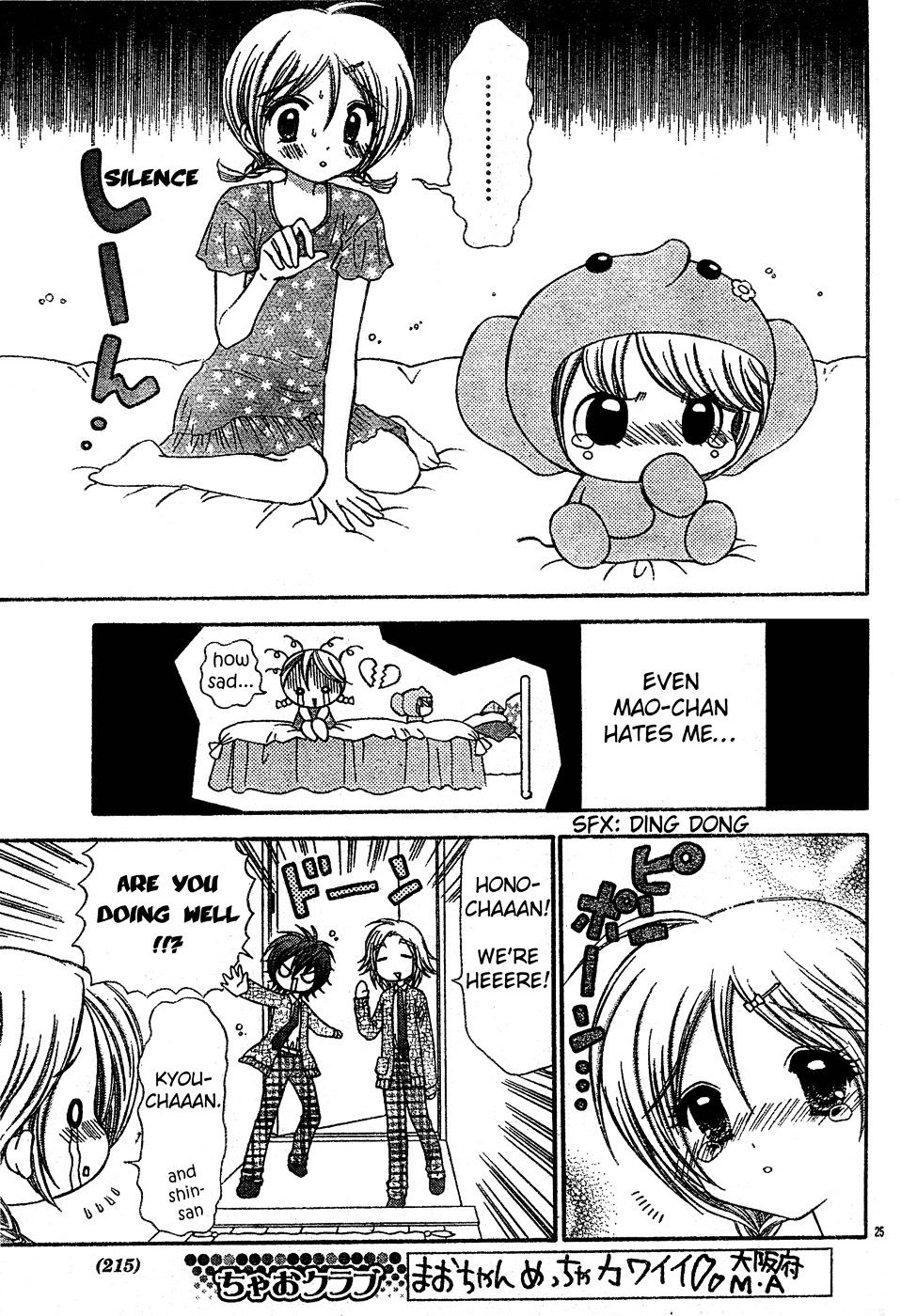Read Chibi Devi! chapter 3 image 25 on Lezhin