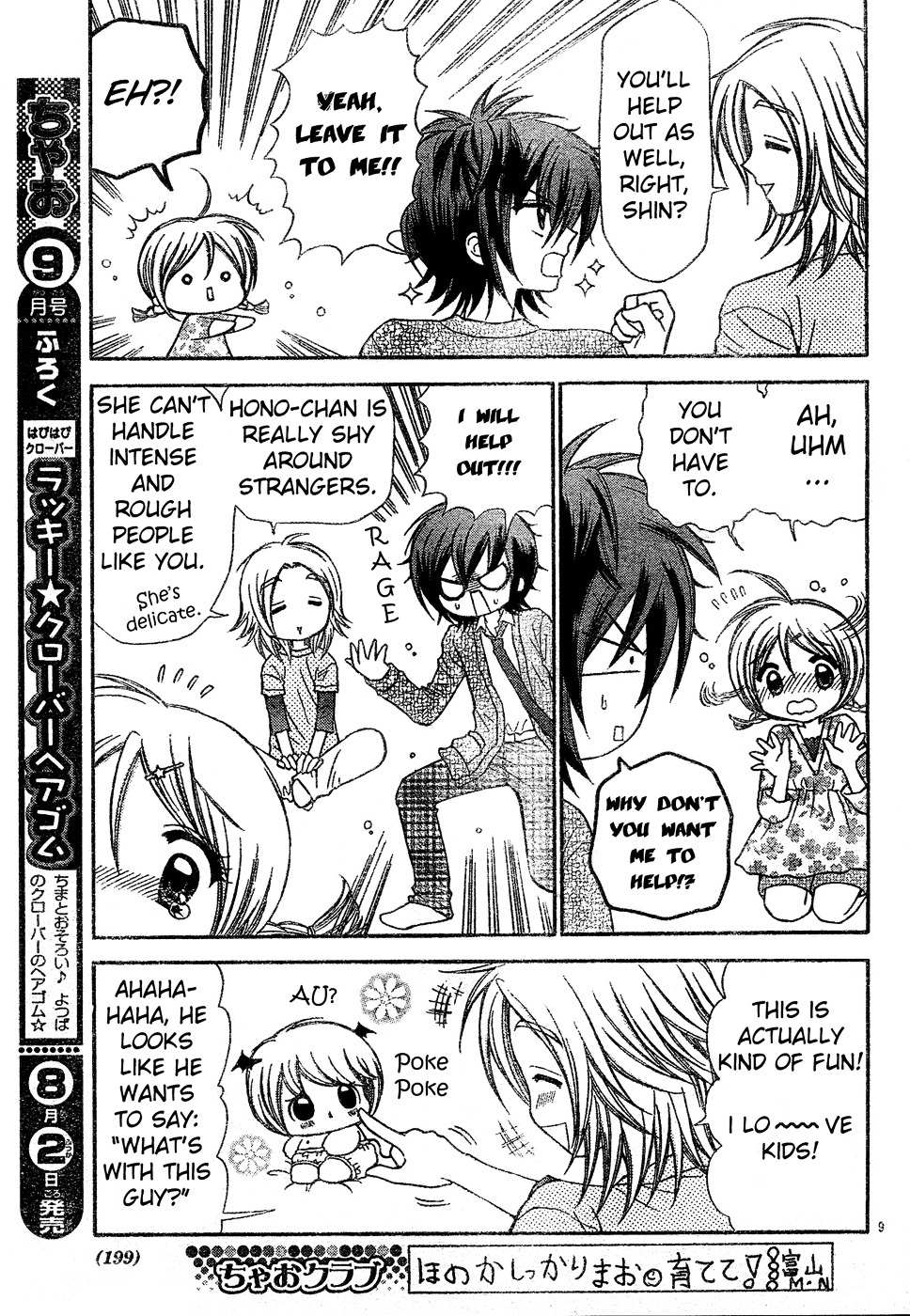 Read Chibi Devi! chapter 3 image 9 on Lezhin