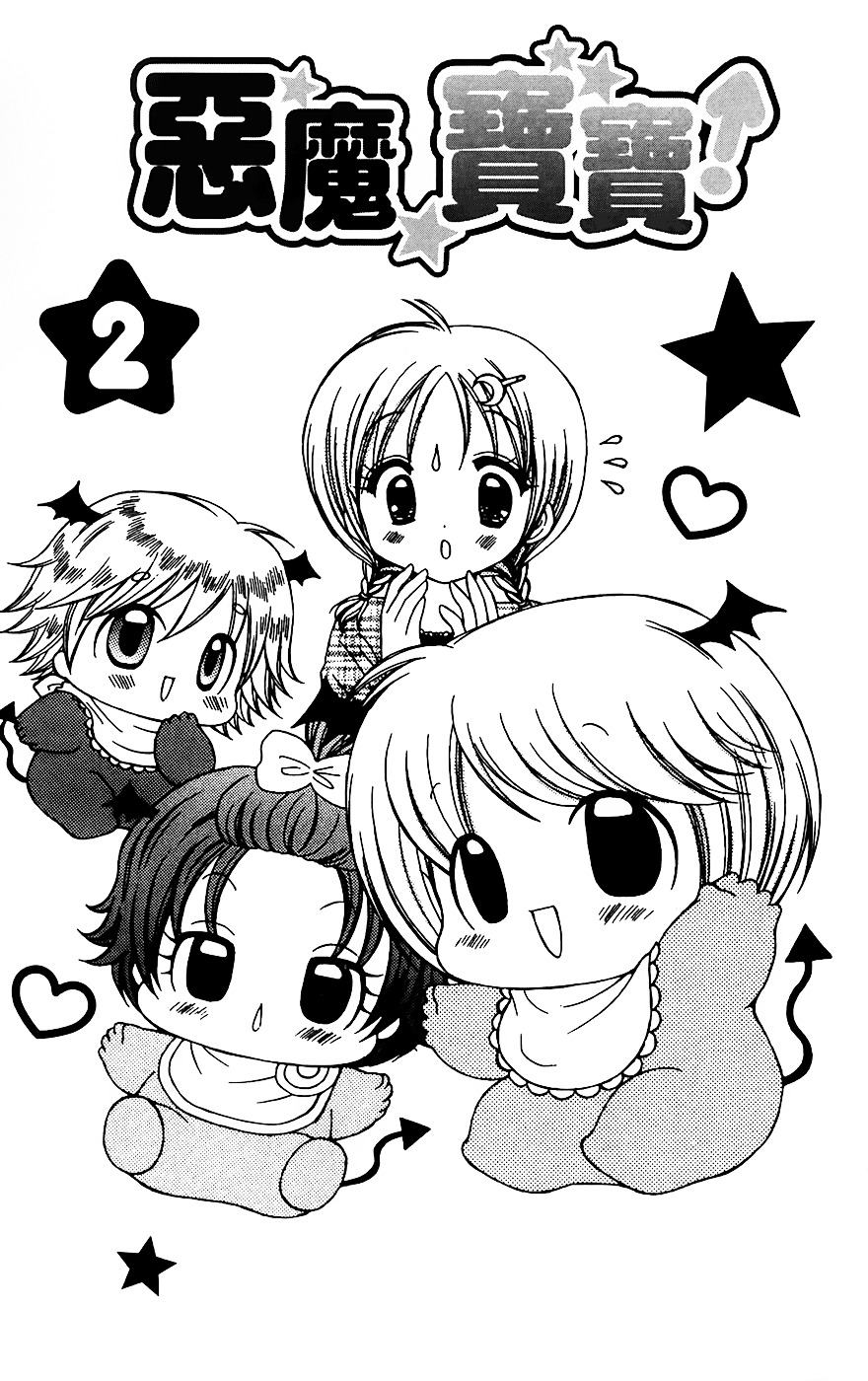 Read Chibi Devi! chapter 6 image 1 on Lezhin