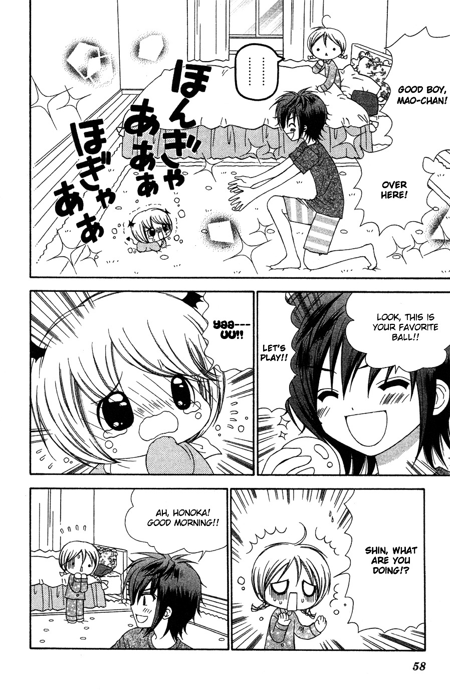 Read Chibi Devi! chapter 7 image 20 on Lezhin