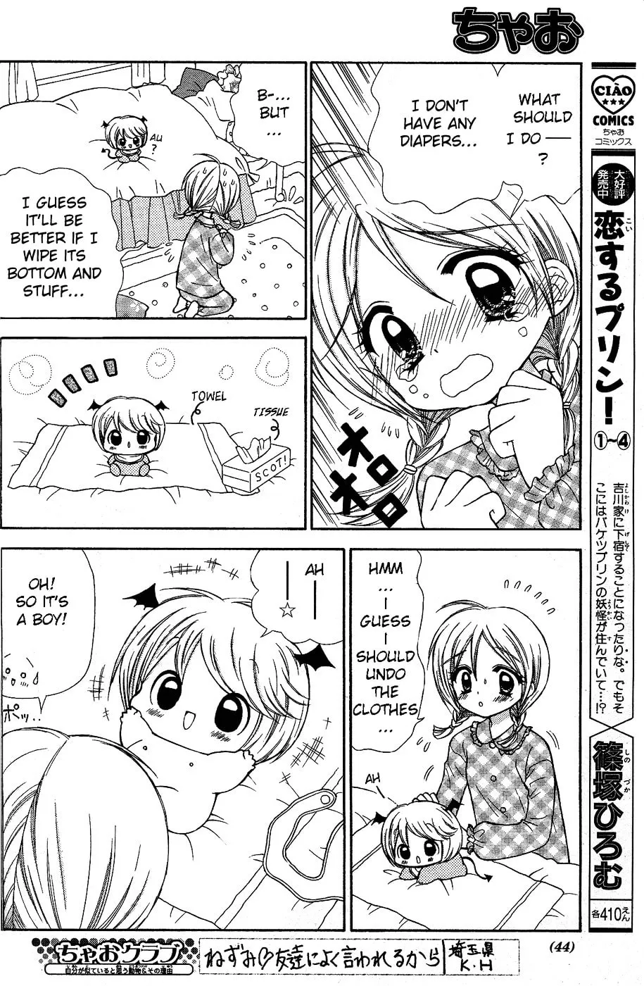 Read Chibi☆Devi! chapter 1 image 21 on Lezhin