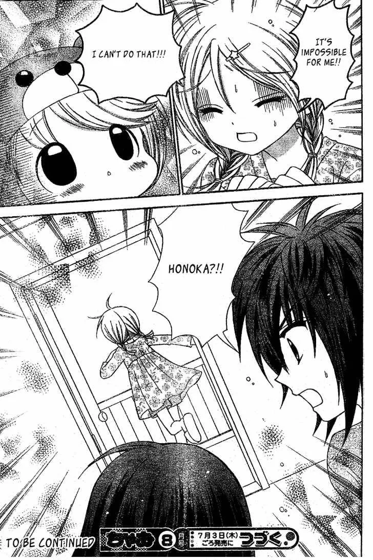 Read Chibi☆Devi! chapter 2 image 31 on Lezhin