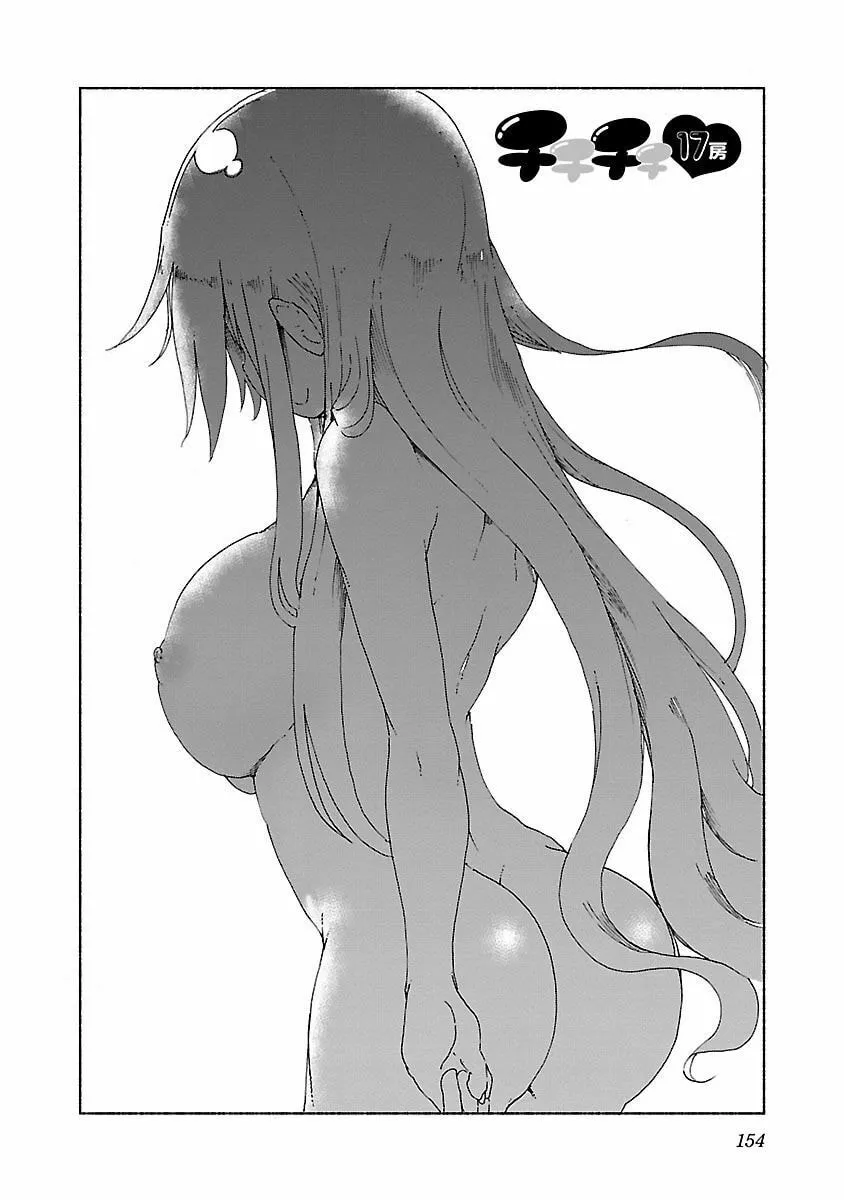 Read Chichi Chichi chapter 17 image 1 on Lezhin
