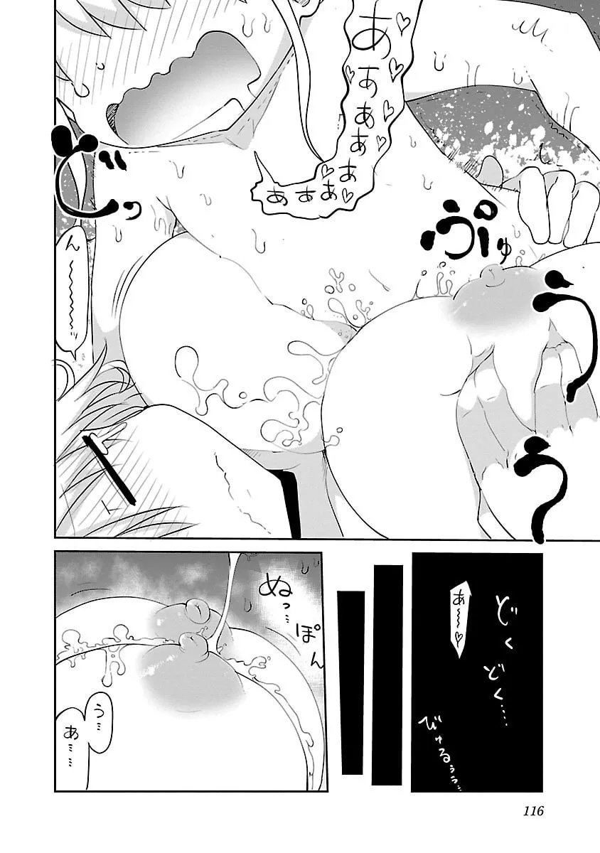 Read Chichi Chichi chapter 31 image 7 on Lezhin