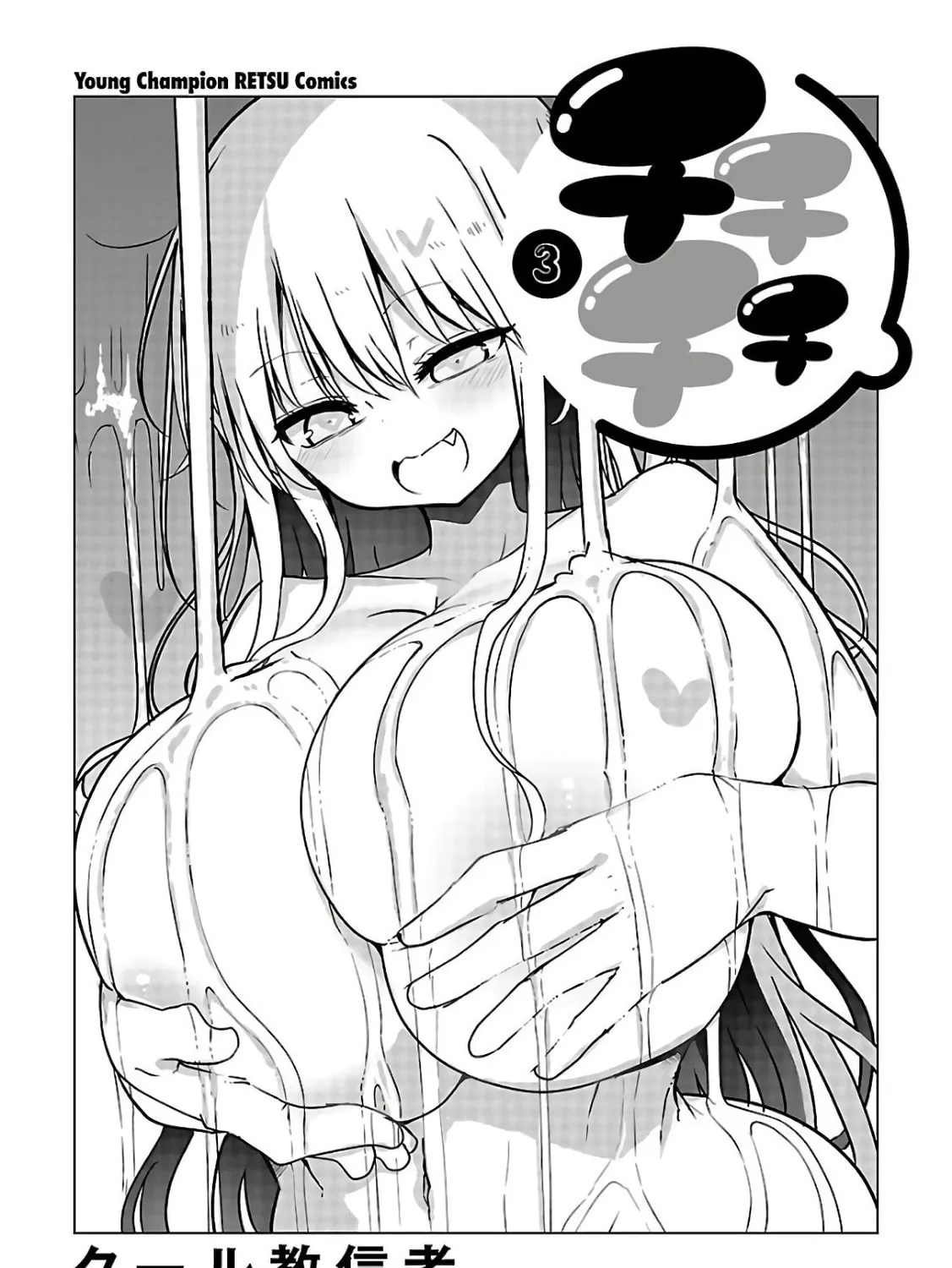 Read Chichi Chichi chapter 39 image 2 on Lezhin