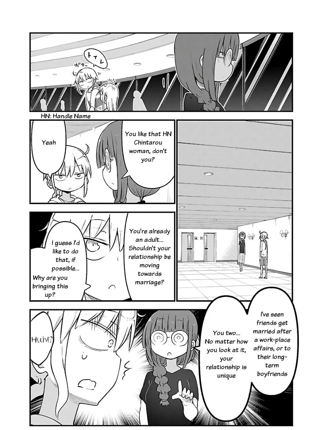 Read Chichi Chichi chapter 48 image 2 on Lezhin