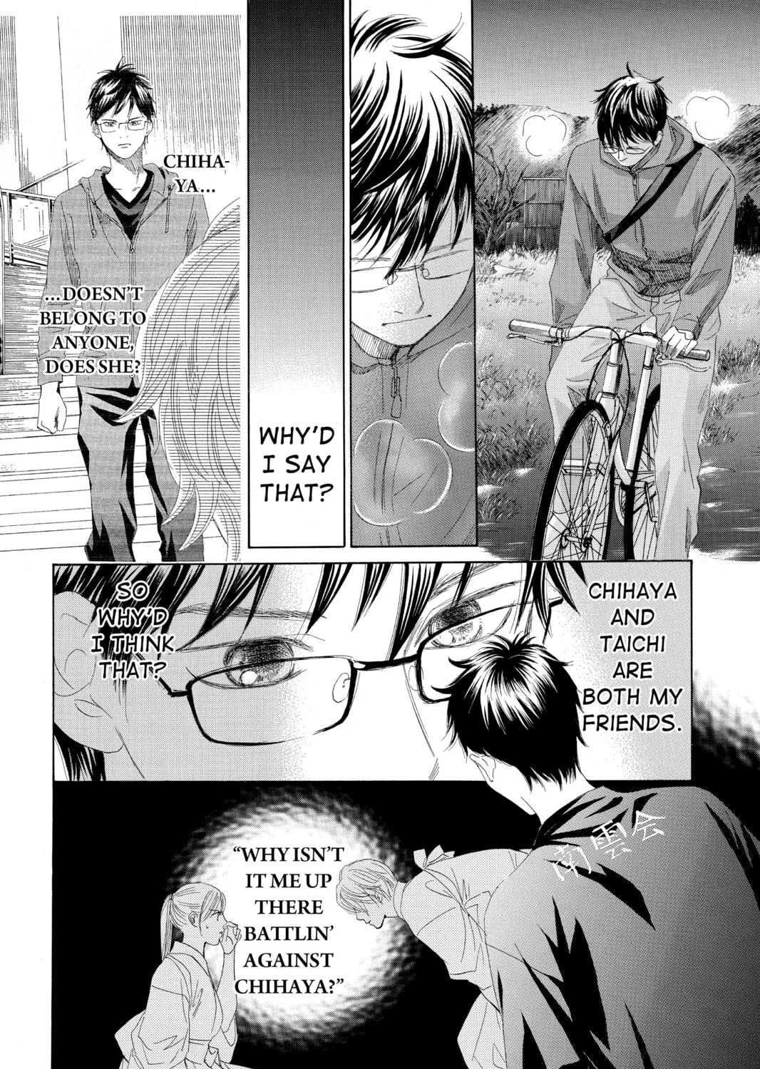 Read Chihayafuru chapter 106 image 42 on Lezhin