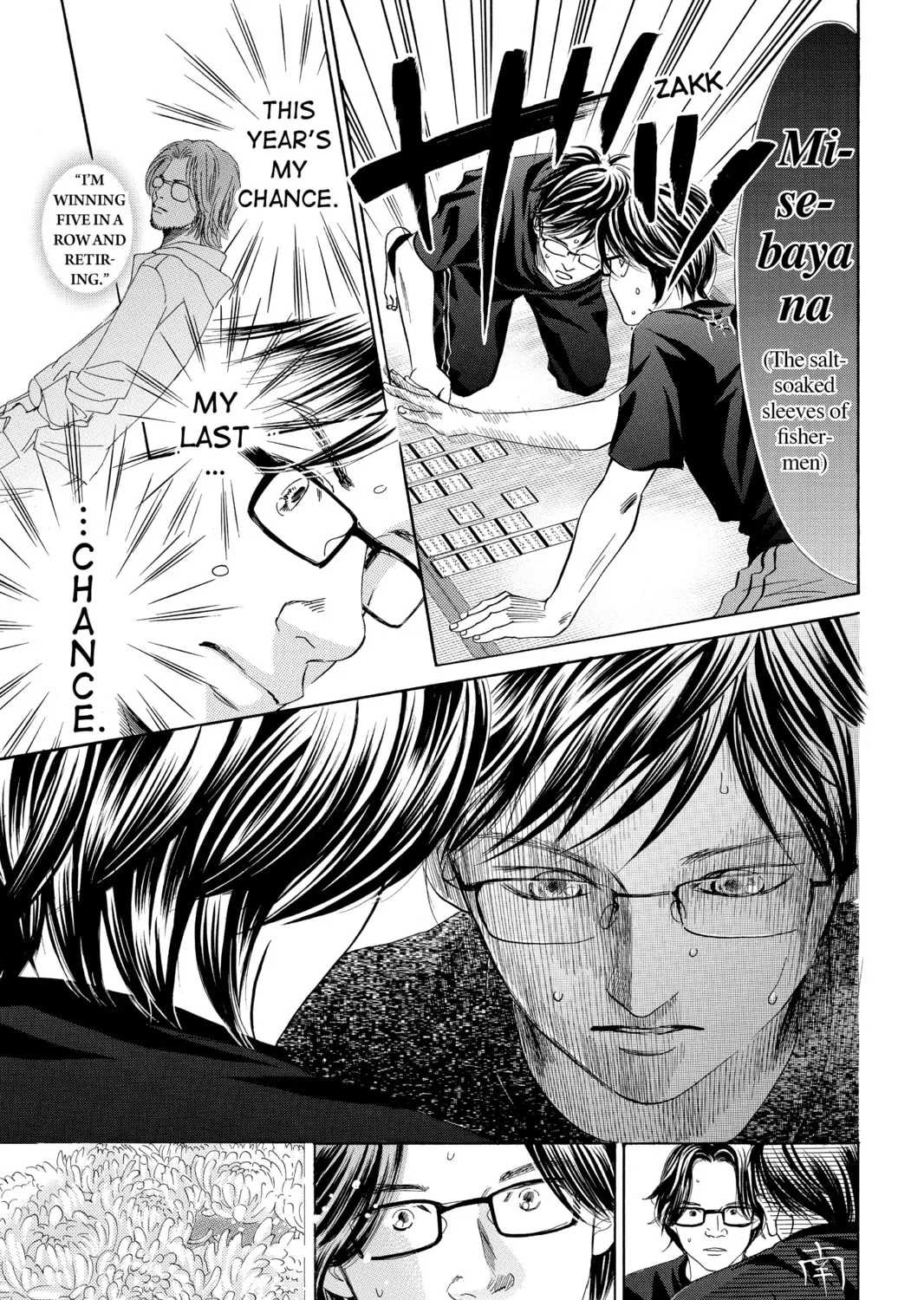 Read Chihayafuru chapter 110 image 42 on Lezhin
