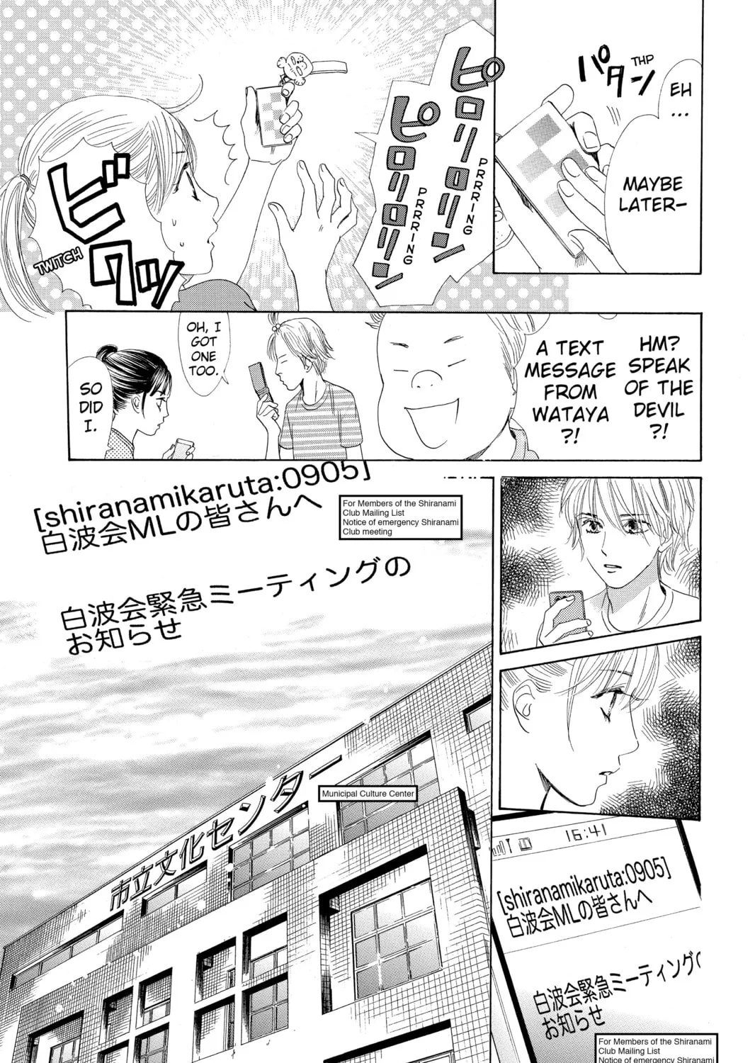 Read Chihayafuru chapter 112 image 36 on Lezhin