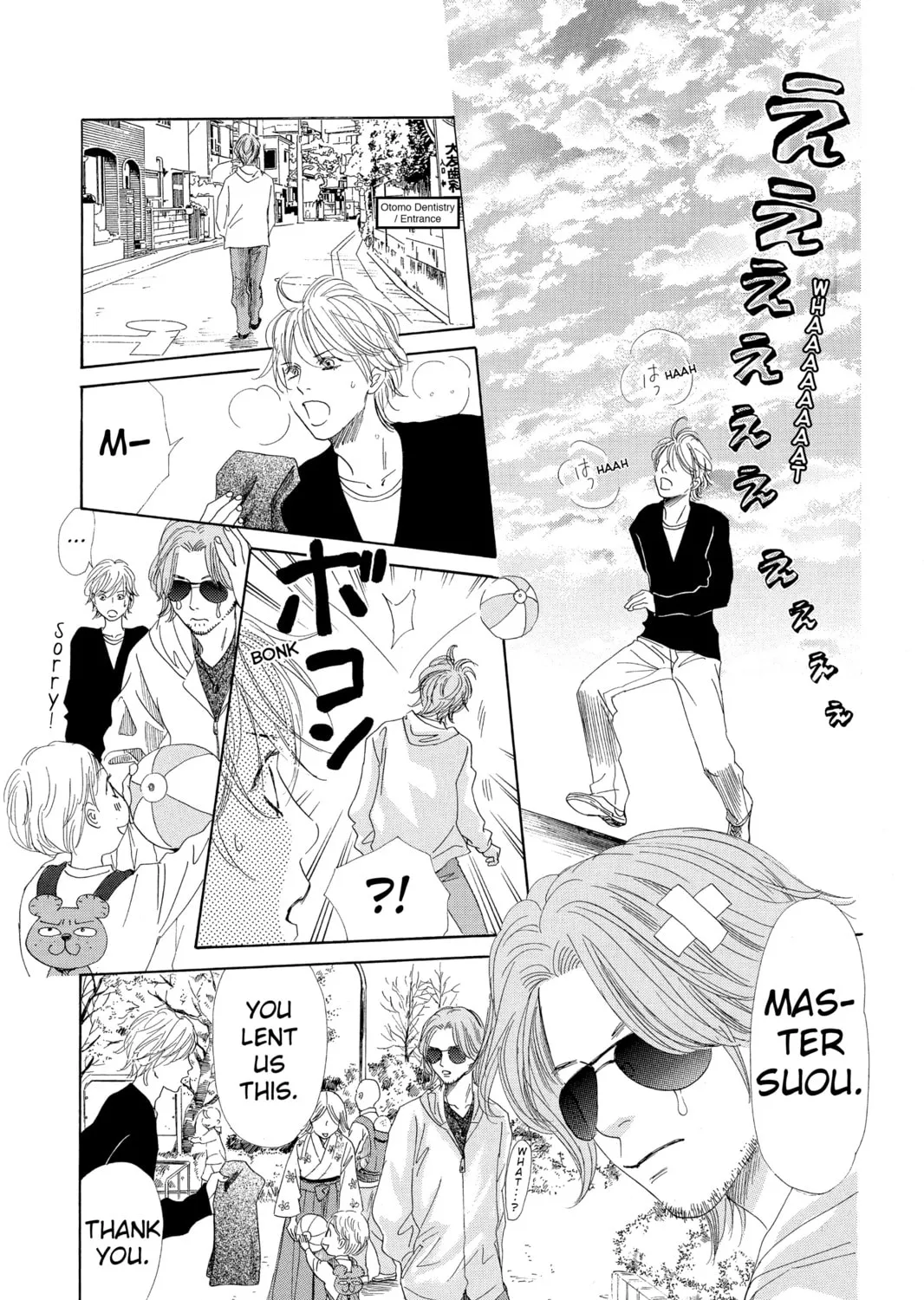 Read Chihayafuru chapter 119 image 50 on Lezhin