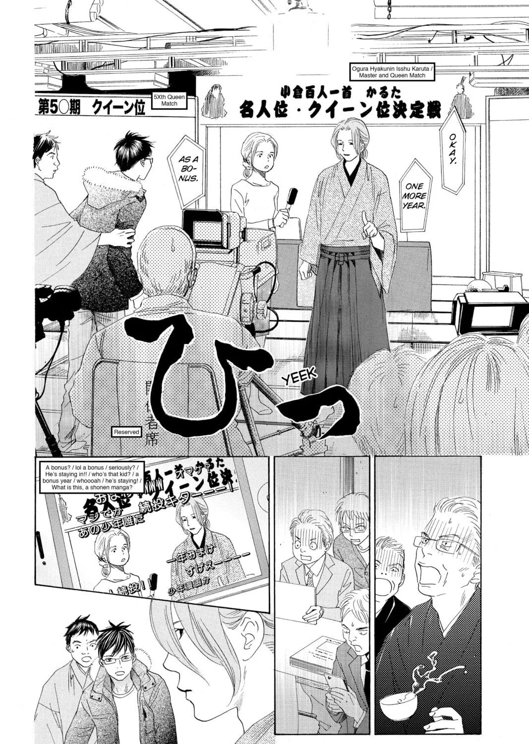 Read Chihayafuru chapter 132 image 48 on Lezhin