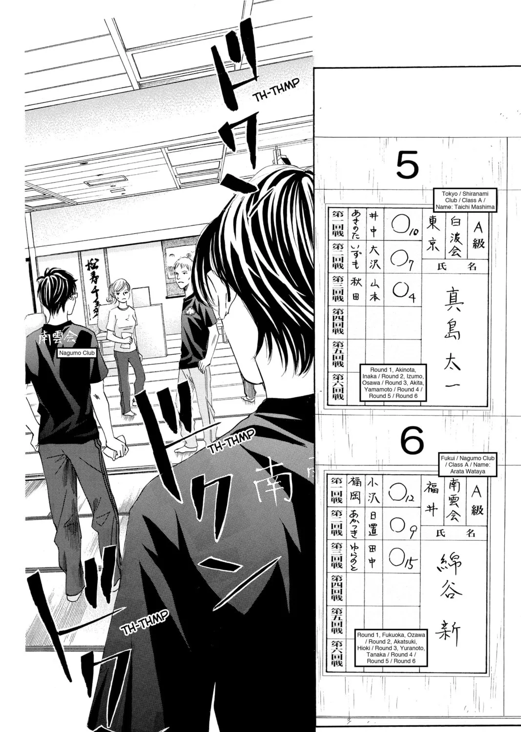 Read Chihayafuru chapter 134 image 2 on Lezhin
