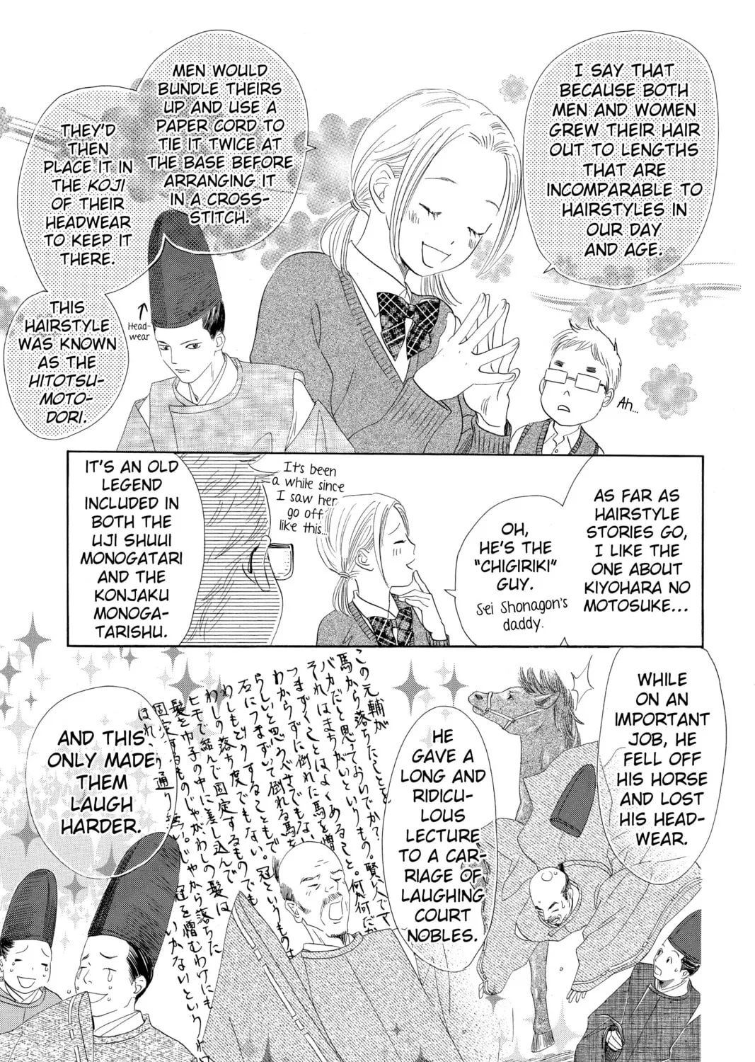 Read Chihayafuru chapter 142 image 32 on Lezhin