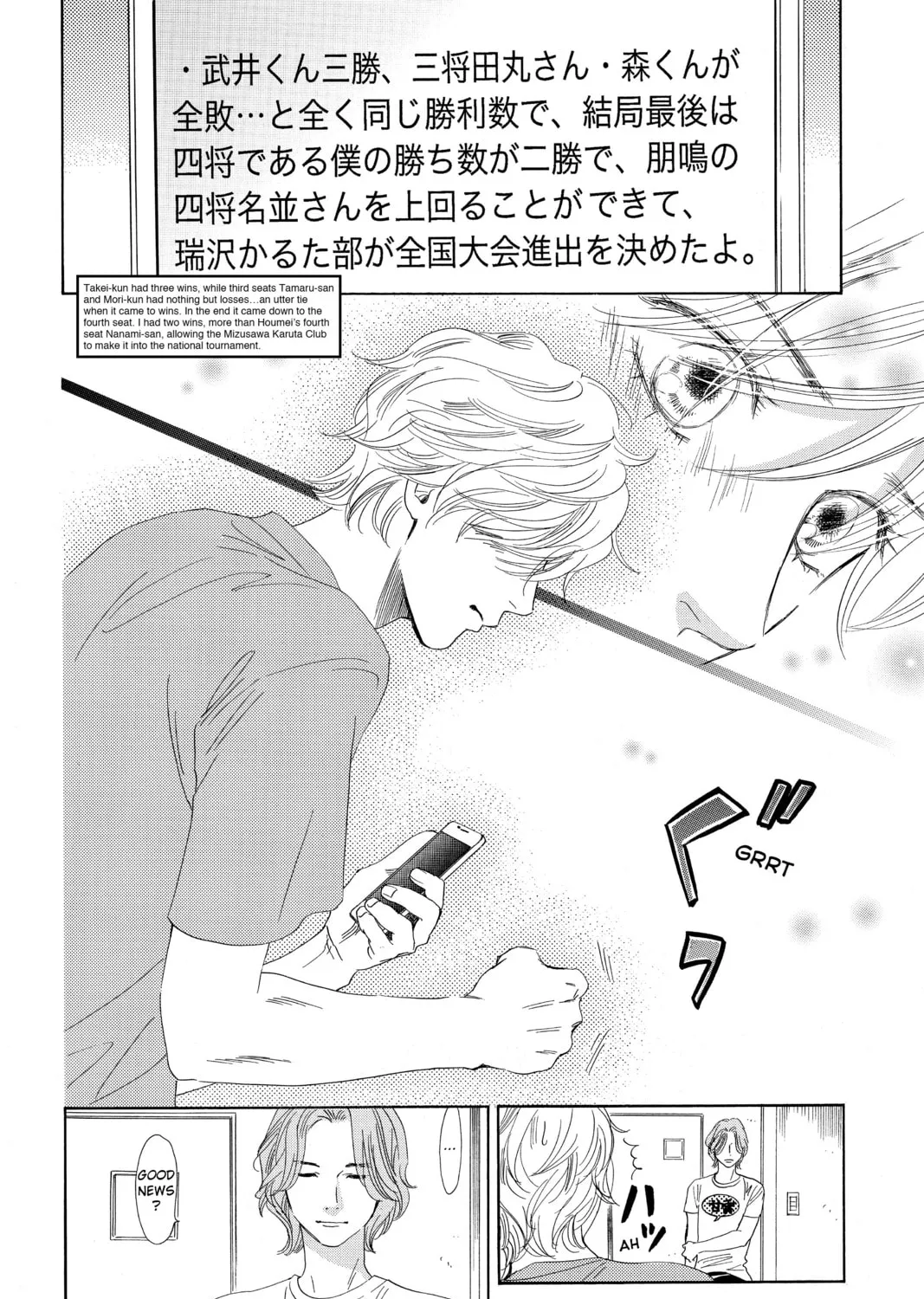 Read Chihayafuru chapter 152 image 54 on Lezhin
