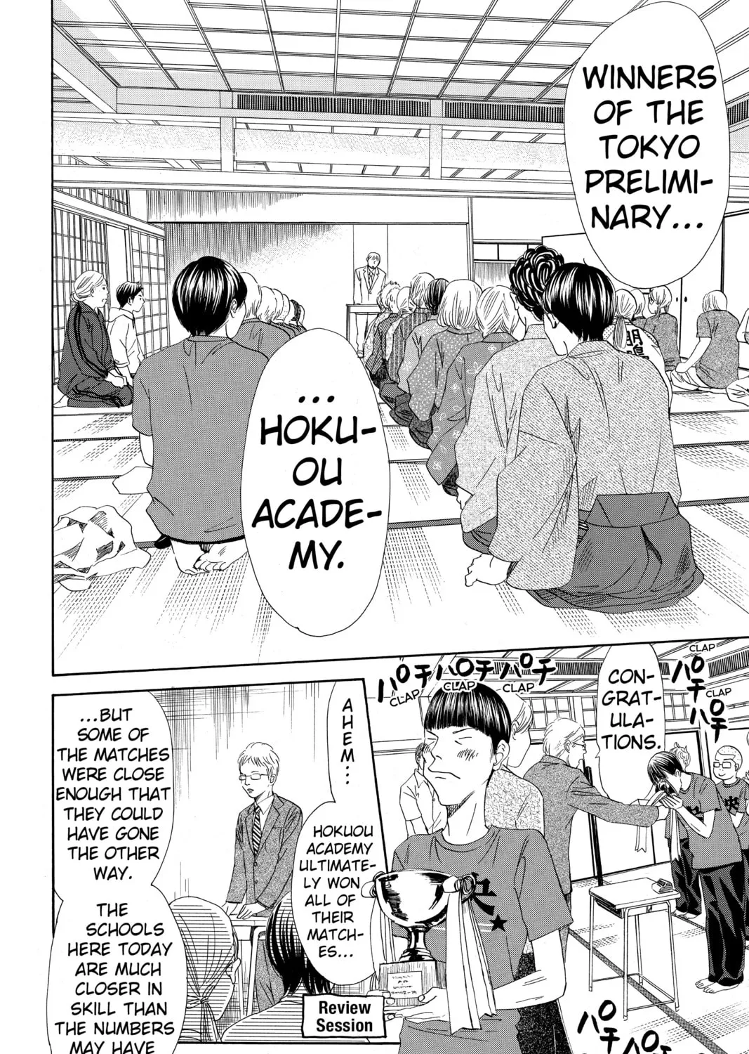 Read Chihayafuru chapter 153 image 6 on Lezhin