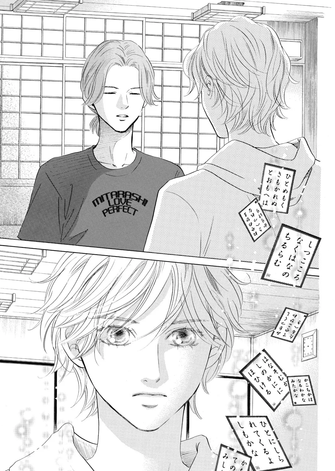 Read Chihayafuru chapter 165 image 56 on Lezhin